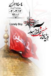 اَللّهُمَّ أرْزُقْنى شَفاعَةَ الْحُسَیْنِ یَوْمَ الْوُرُود