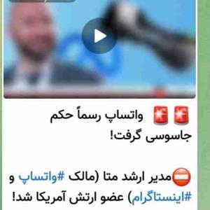 واتساپ را حذف کنیم