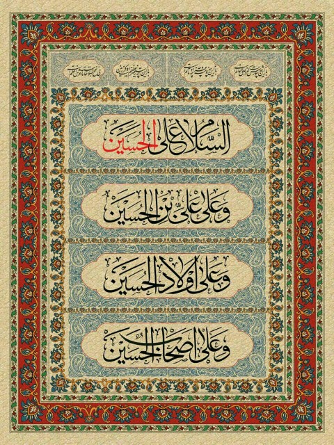یا حسین ...