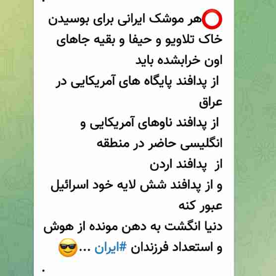 🇮🇷🇮🇷🇮🇷