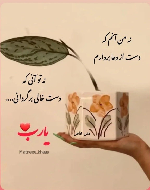 🌼🌼فقط خدا 🌼🌼