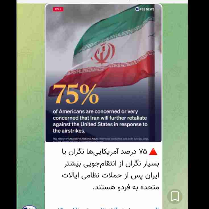 آمریکایی های نگران