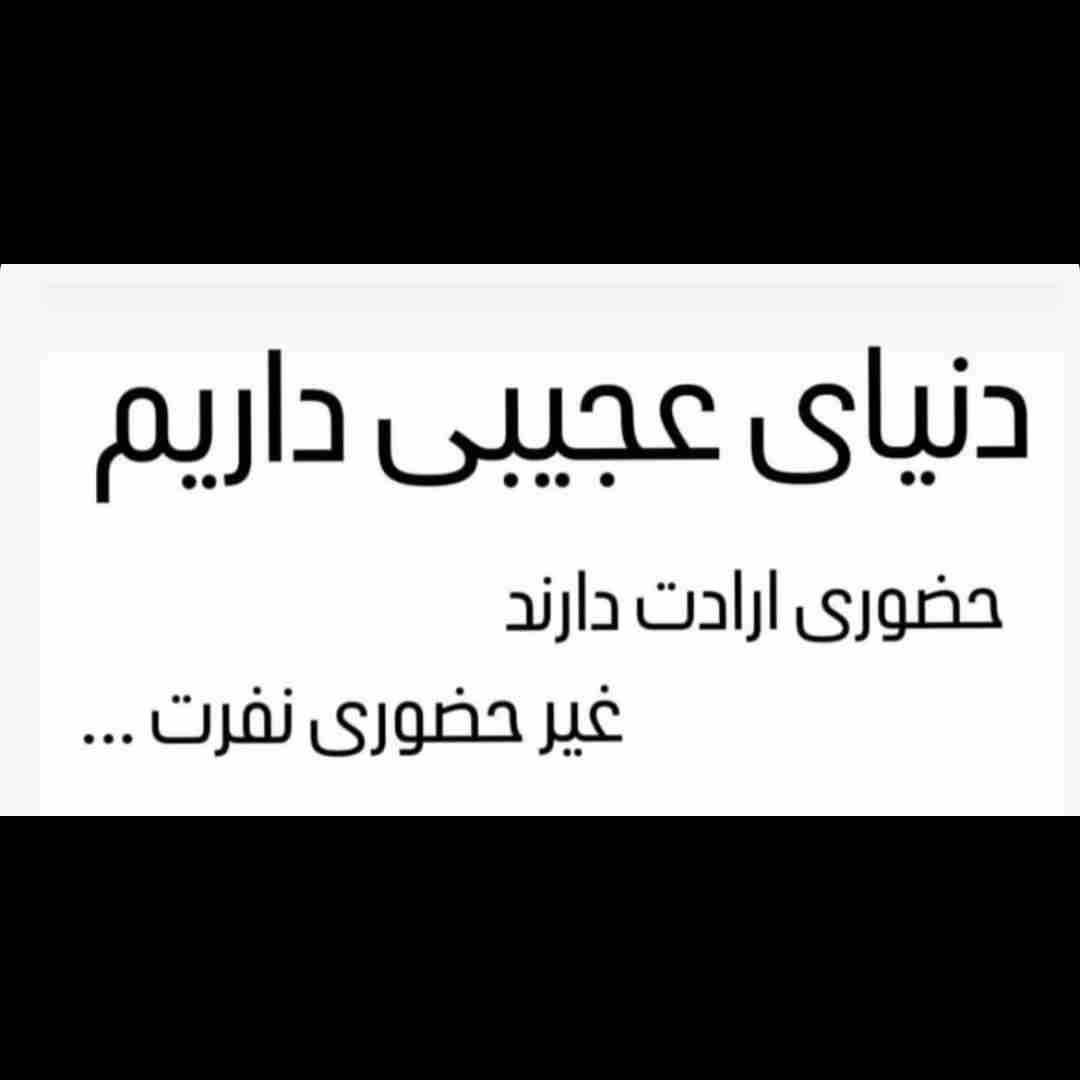 عبارتی از جهان سومی 
