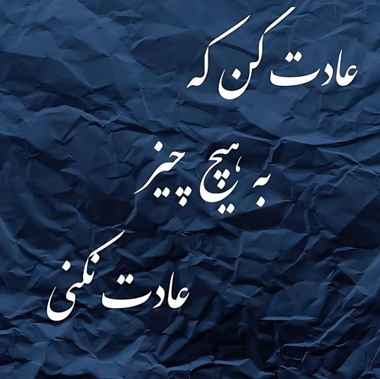 آره والا 👌 چون زودگذره