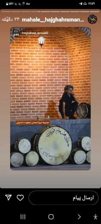 حسینییه مجتهدی 