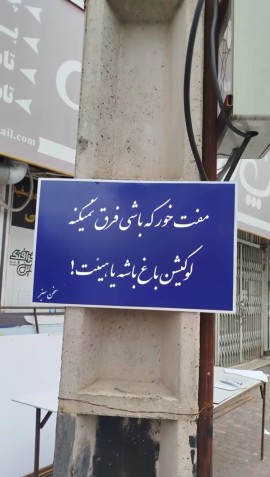 آی ملت سلام... 🕊🏴