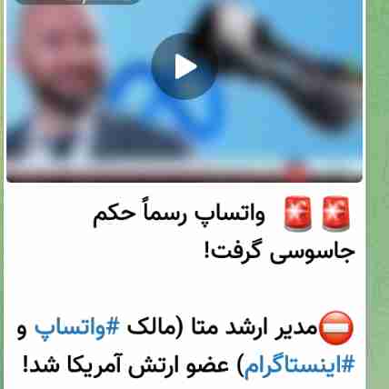 واتساپ را حذف کنیم