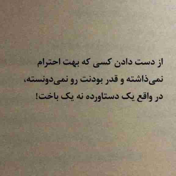 قانون روزگار:
کسی که زیر و رو میکشه
جیبش پر میشه ولی دورش خالی


💬paradox

