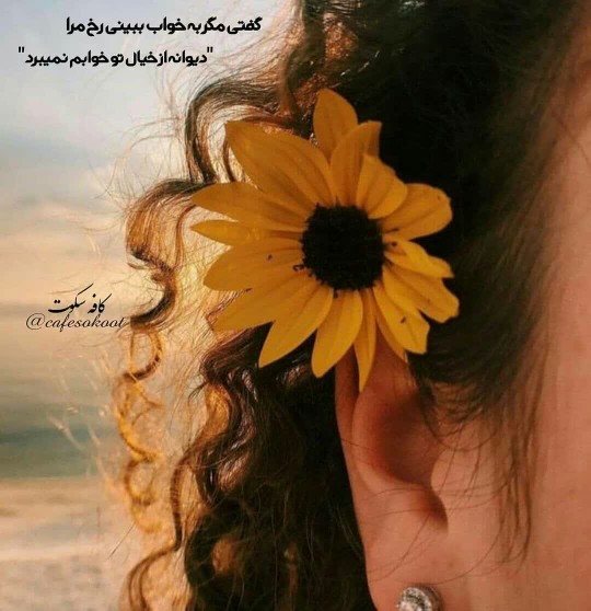صبح بخیر 😍