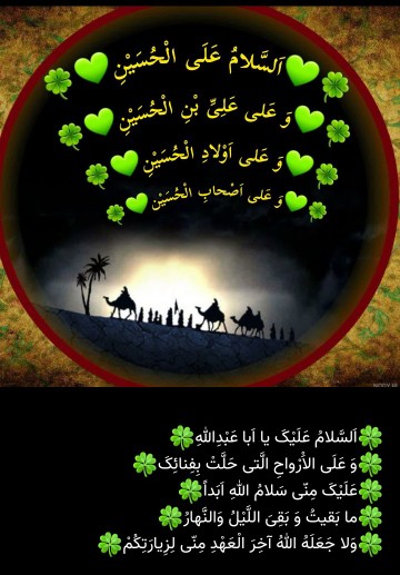 سلام صبح حسینی تون بخیر دوستان گلم عزاداریتان قبول درگاه خدا