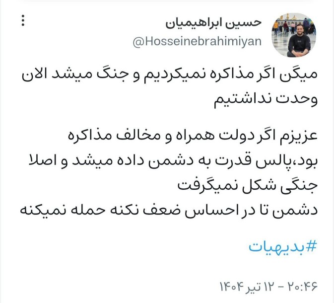 🔴دقیقا همینطوره👌👌👌