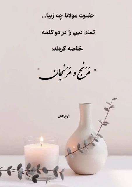 سلام صبح بخیر  