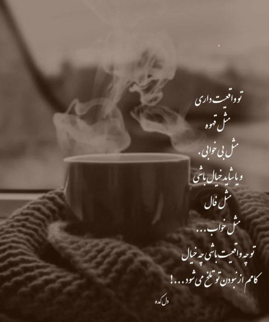 عاشقانه