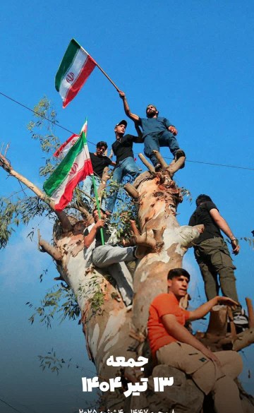 ایران من...