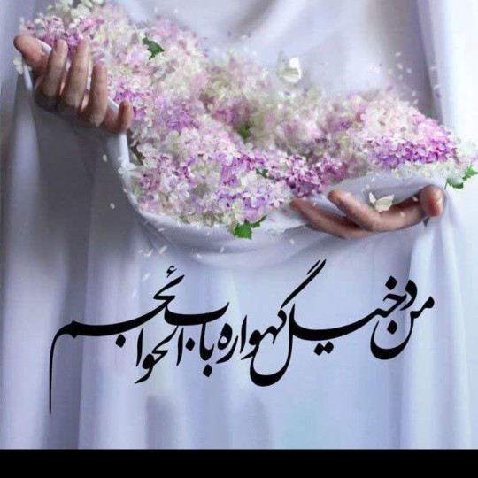 خدایا پناهمون باش 