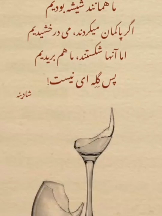 بشدت حقق