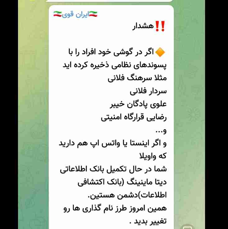 هشدار