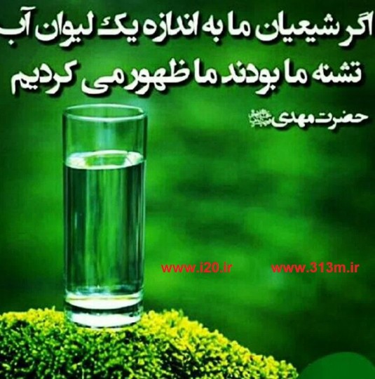 🏴💚السلام علیک یا صاحب‌الزَّمان 💚🏴