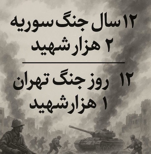 مرگ بر اسرائیل و امریکا