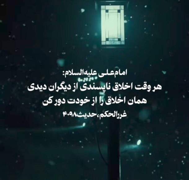 قانون اساسی اخلاق مداری یعنی این👌😘👌😘