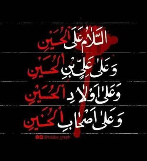 جانم حسین...