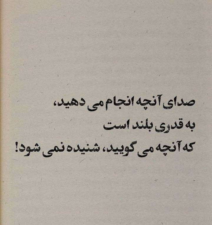 حرف حساب...