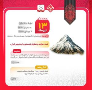 🔘✨↯ ذڪر روز ؛
🕊✨《اللهم صلی علی محمد و آل محمد》