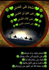 سلام صبح حسینی تون بخیر دوستان گلم عزاداریتان قبول درگاه خدا
