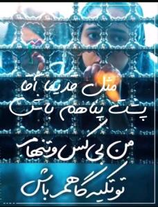 یا ثارالله 