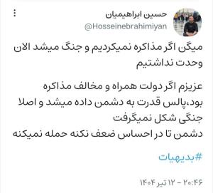 🔴دقیقا همینطوره👌👌👌