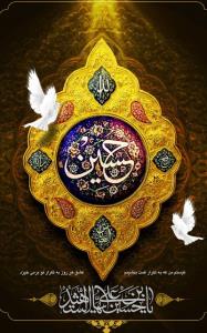 🖤🥀 سلام بر حسین بن علی 