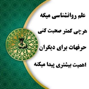 سلام روز همگی بخیر ساعات پیش روتون توام باآرامش...