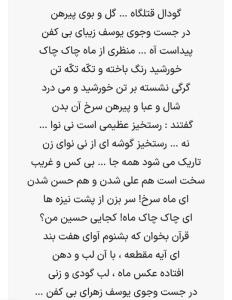 شعر حسین