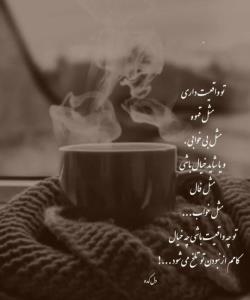 عاشقانه