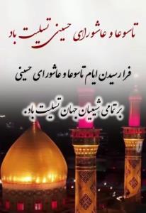 السلام علیک یا ابا عبدالله الحسین علیه السلام 🖤