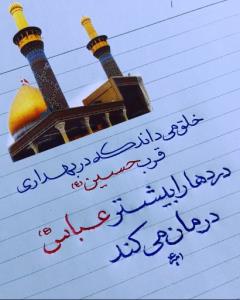 یا قمر بنی هاشم علیه السلام 🤲🖤🖤🏴🏴🏴😭