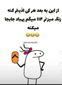 حواستون باشه 😂