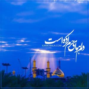 السّلام علیک یا حضرت امام اباعبدالله الحسین علیه السّلام 🏴 