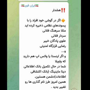 هشدار