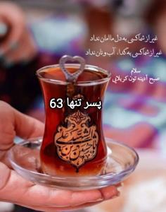  سلام 🖤صبح آدینـہ تون ڪربلایی 🥀عزادارے ها تون قبول 