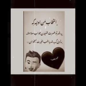 انتخاب من ..