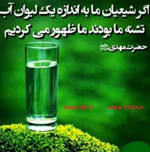 🏴💚السلام علیک یا صاحب‌الزَّمان 💚🏴