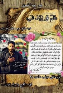 صاحب عذا بیا که به اذن نگاه تو در سینه باز خیمه ماتم به پا 