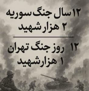 مرگ بر اسرائیل و امریکا