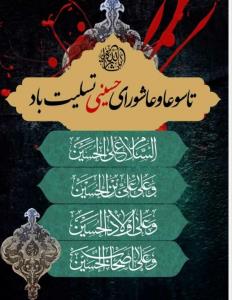 اللهم صل علی محمد و آل محمد و عجل فرجهم و اهلک اعدائهم 