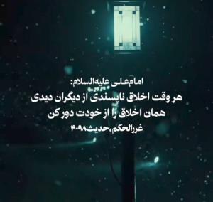 قانون اساسی اخلاق مداری یعنی این👌😘👌😘