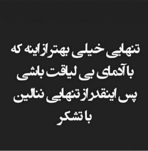 نظرتون چیه 