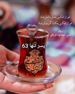  سلام 🖤صبح آدینـہ تون ڪربلایی 🥀عزادارے ها تون قبول 