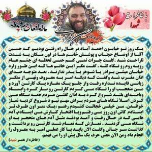 یاد شهدا 