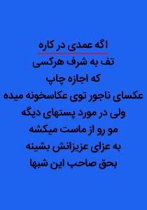 رییس خبری همینجور که چاپ میکنی بخونش شاید از خدا ترسیدی